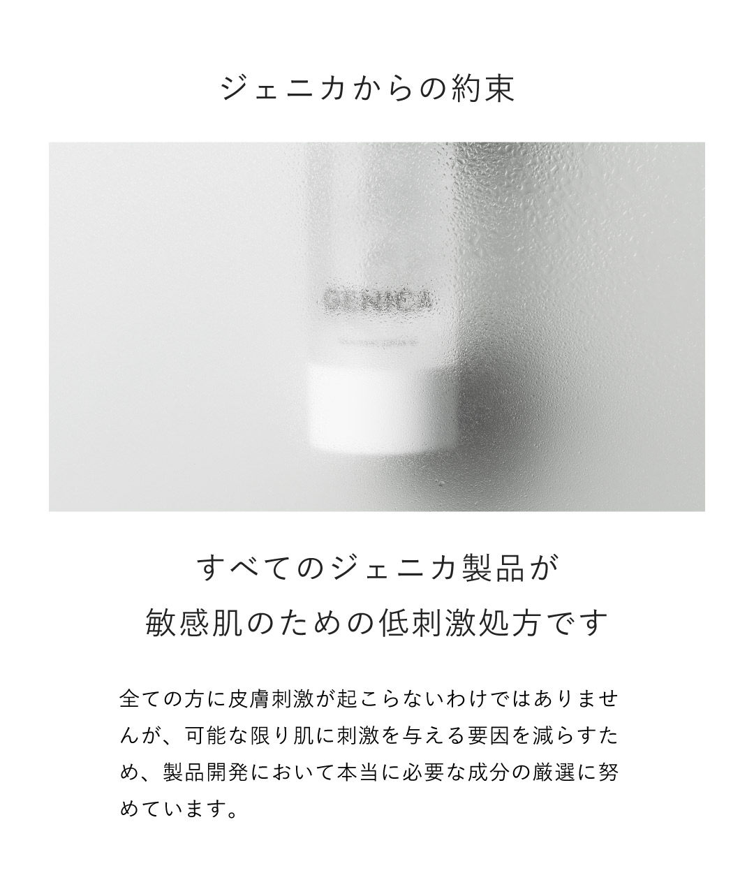 低刺激
