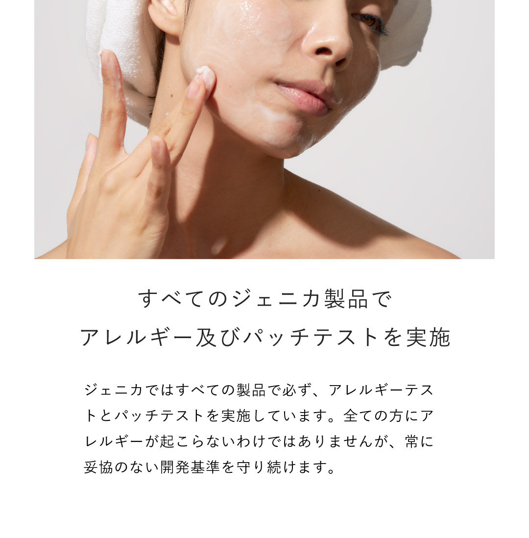 アレルギーテスト