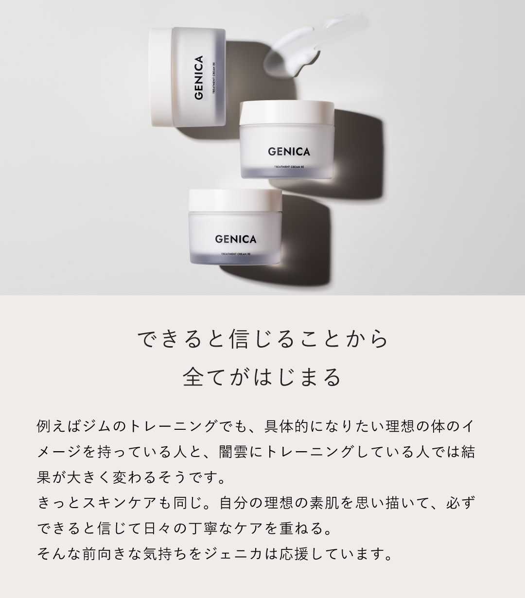 いまからはじめるスキンケア
