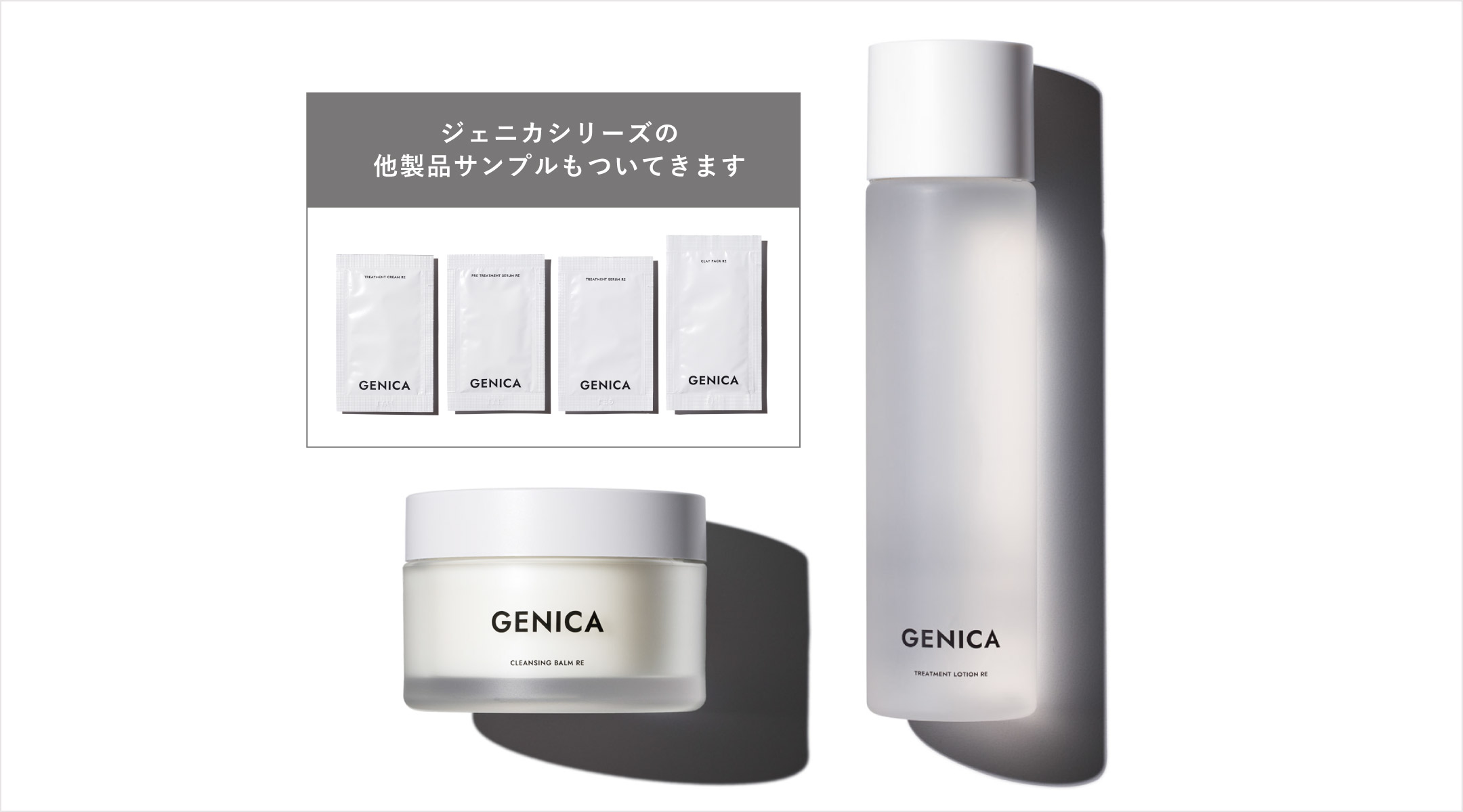 より手軽なスタートセットライトAの発売開始