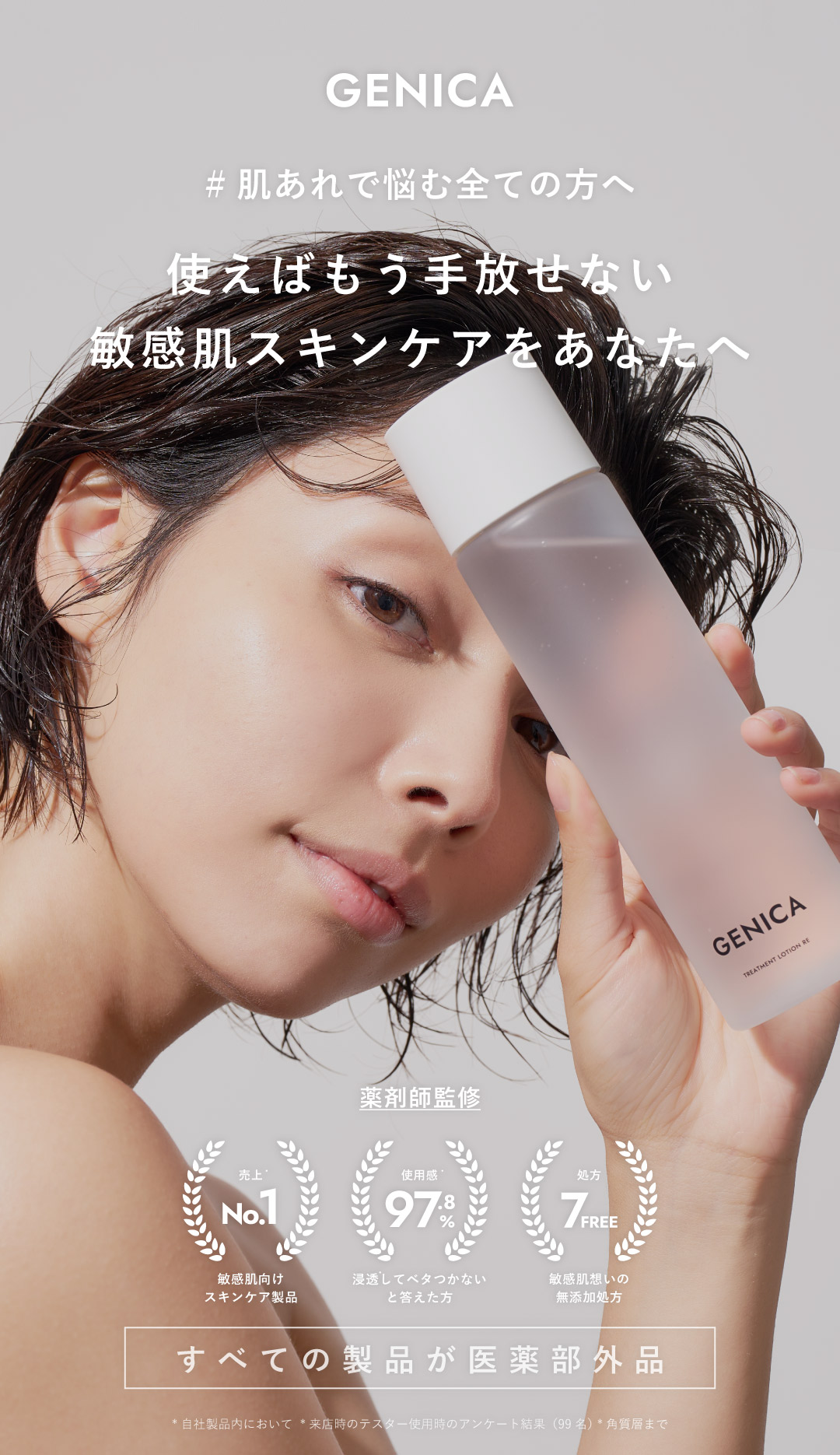 ファーストビュー