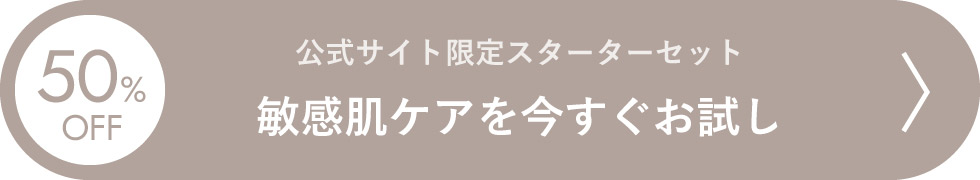 50%購入ボタン