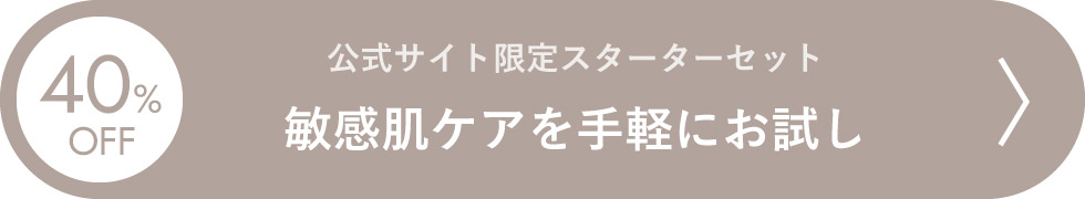 40%購入ボタン