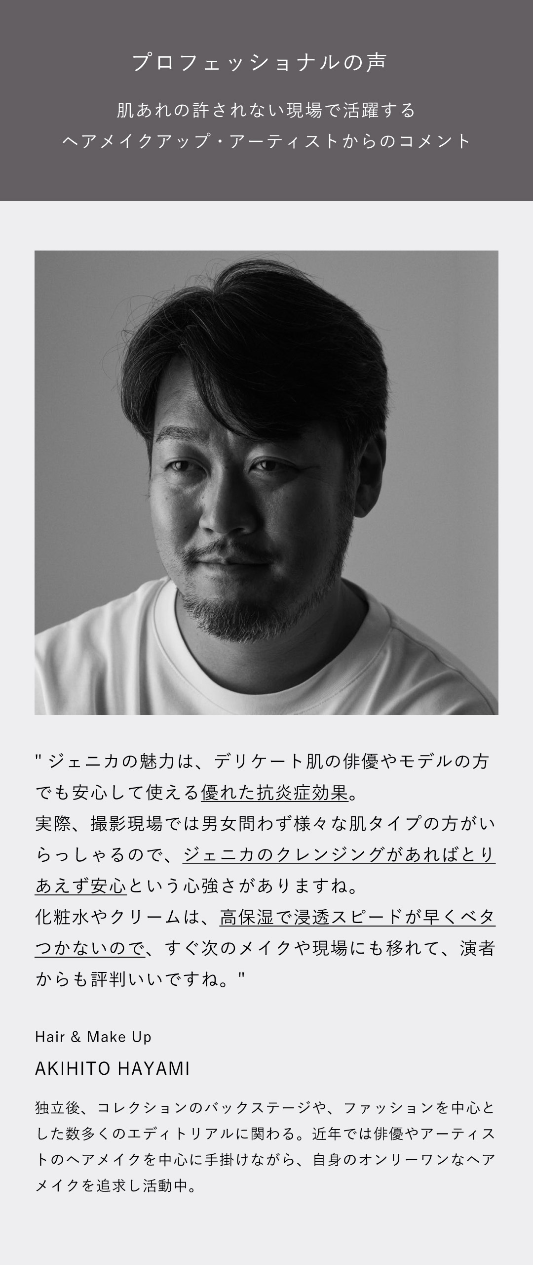 ヘアメイク１