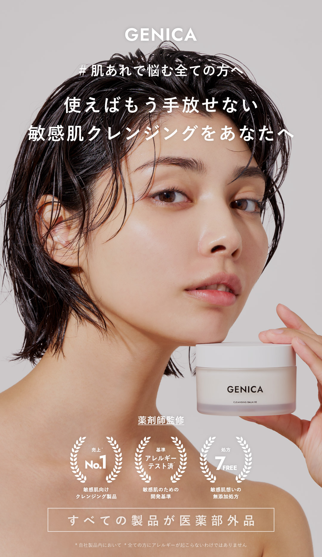 ファーストビュー