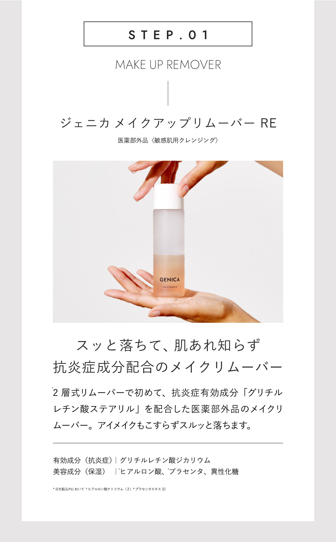 リムーバー