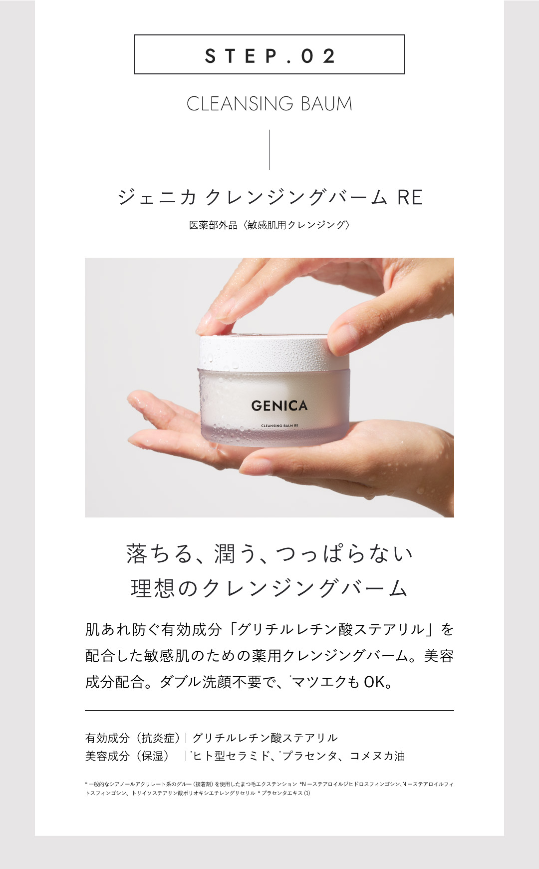 バーム