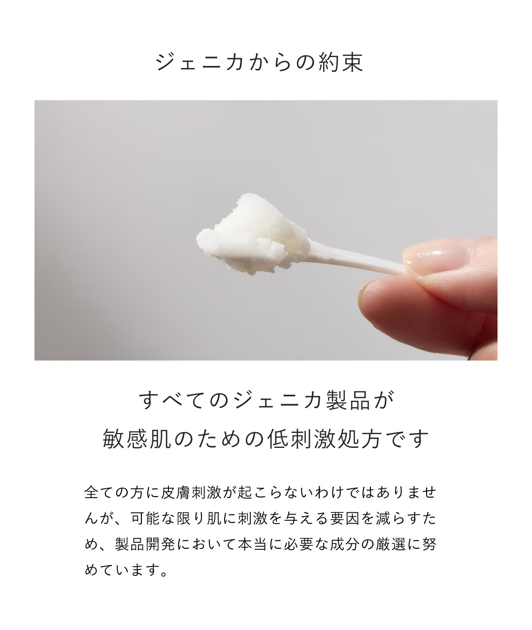 低刺激